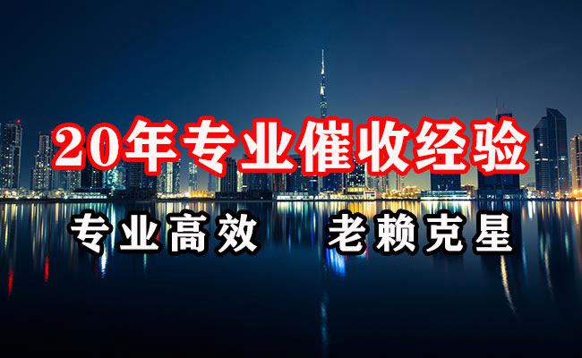 东昌府收账公司